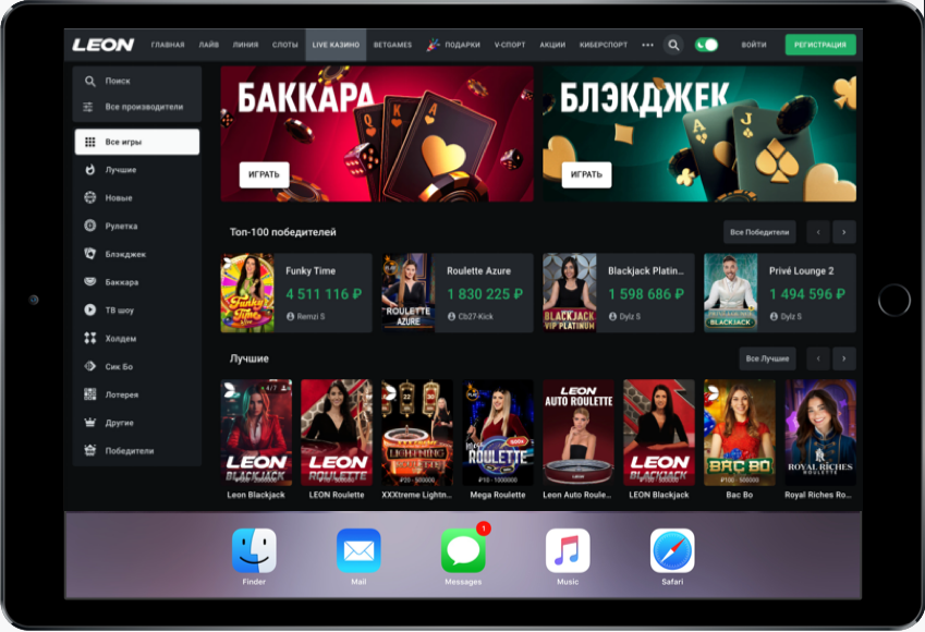 Мобильная версия Leon Casino